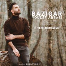 دانلود آهنگ یوسف عباسی بازیگر